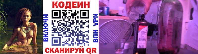 мега как войти Шарья Кодеиновый сироп Lean напиток Lean (лин)