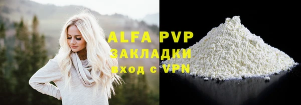 ALPHA-PVP Балахна