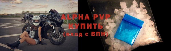 ALPHA-PVP Балахна